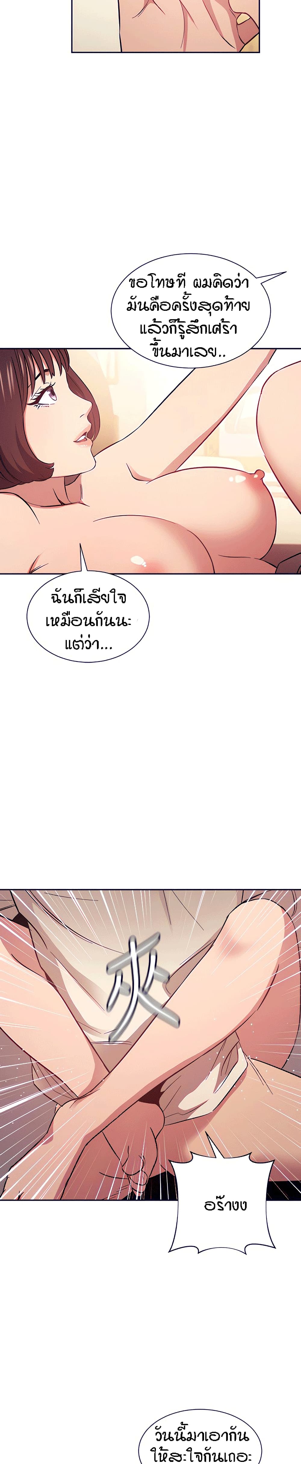 Mother Hunting - หน้า 5