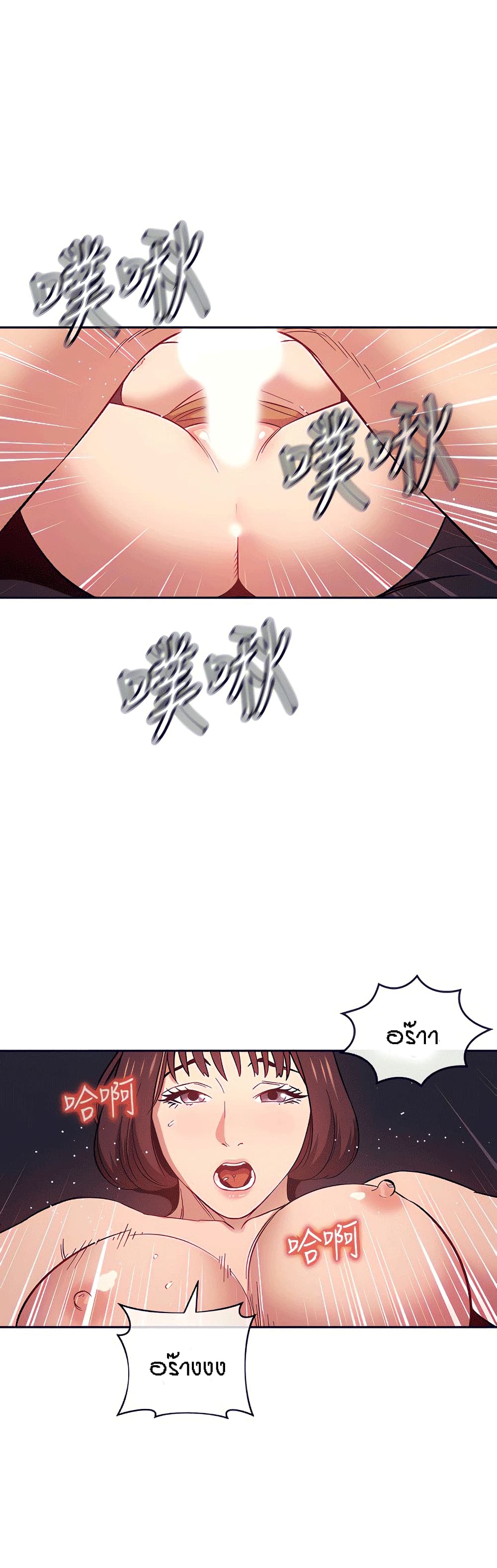 Mother Hunting - หน้า 7