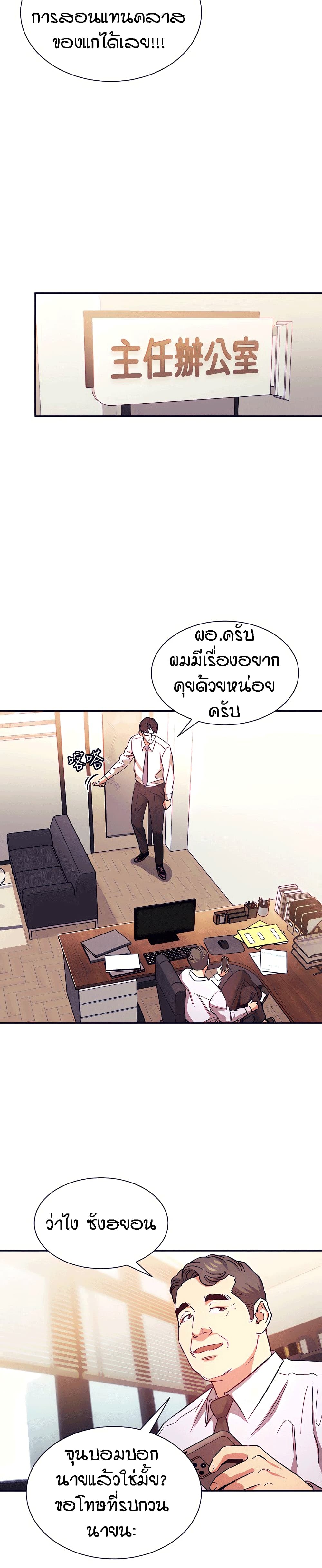 Mother Hunting - หน้า 19