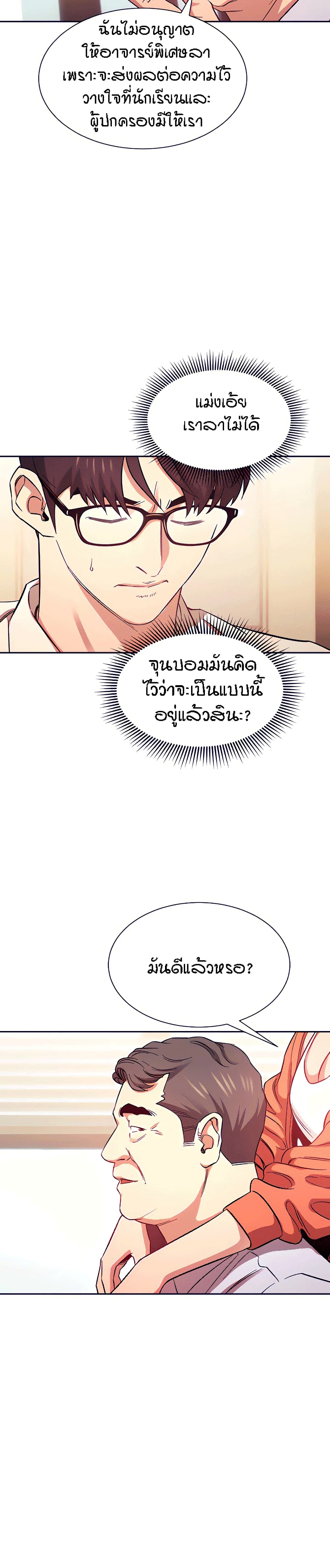 Mother Hunting - หน้า 22