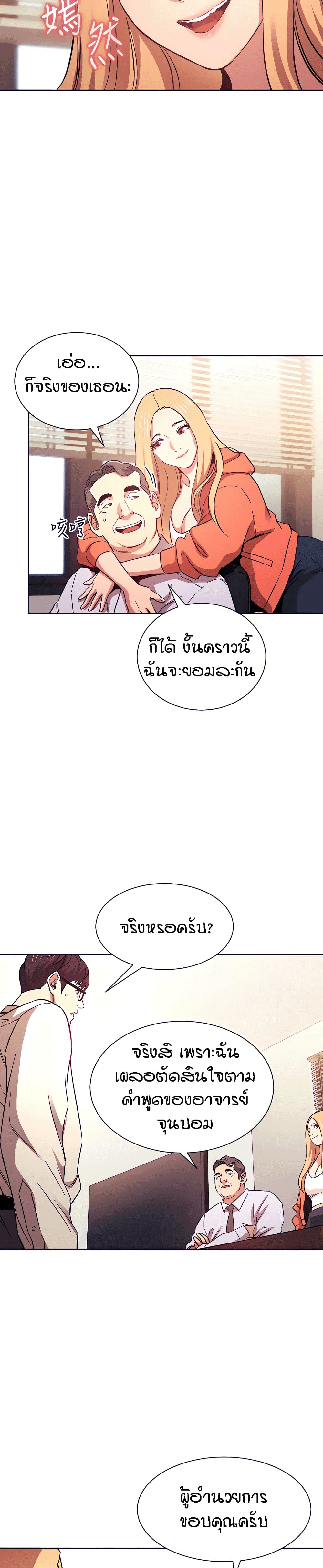 Mother Hunting - หน้า 24
