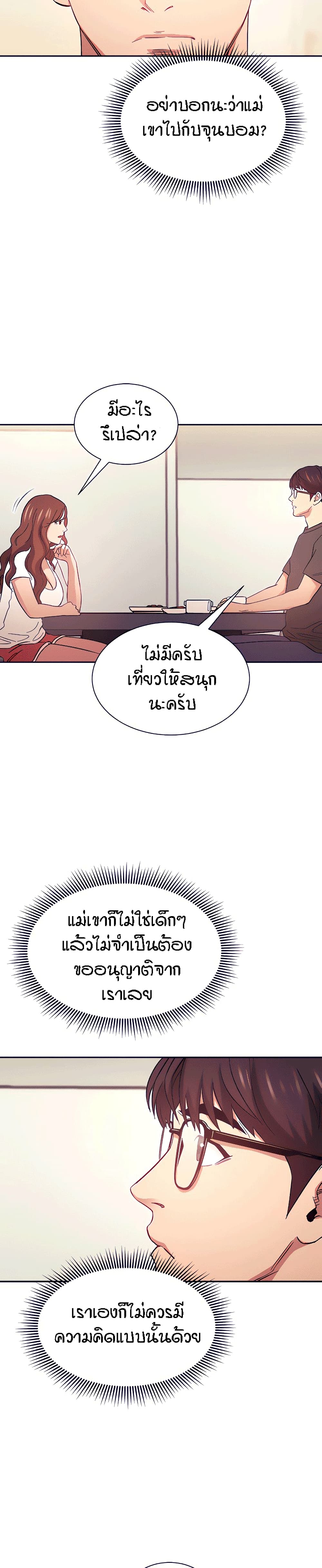 Mother Hunting - หน้า 3