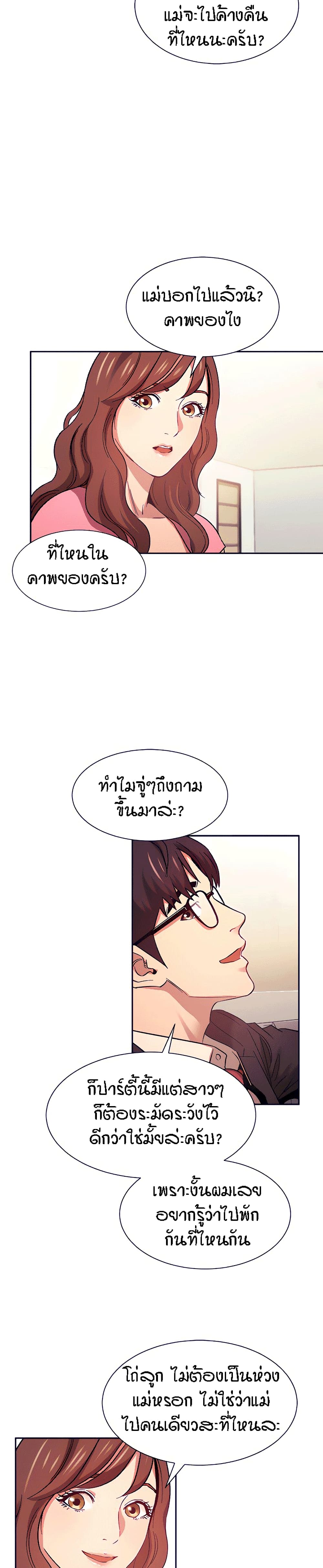 Mother Hunting - หน้า 3