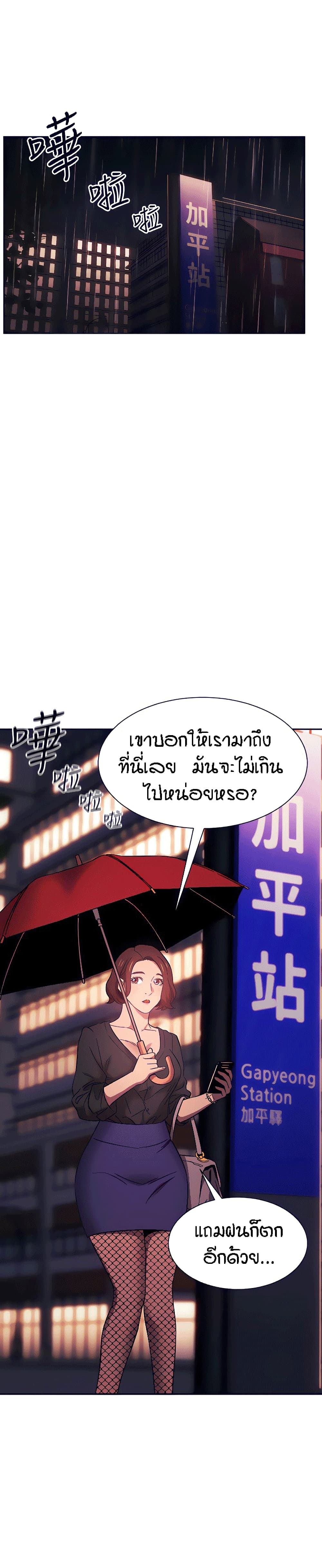 Mother Hunting - หน้า 1