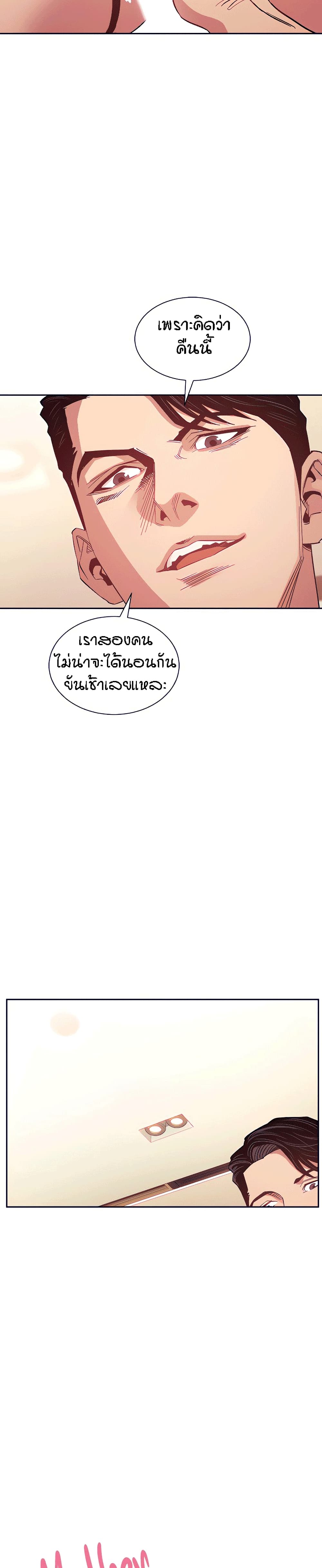 Mother Hunting - หน้า 13