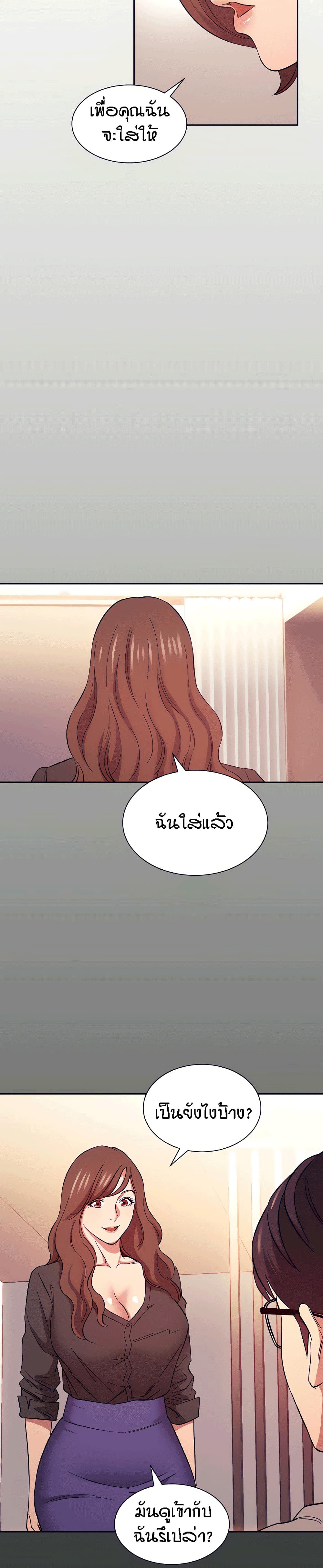 Mother Hunting - หน้า 19