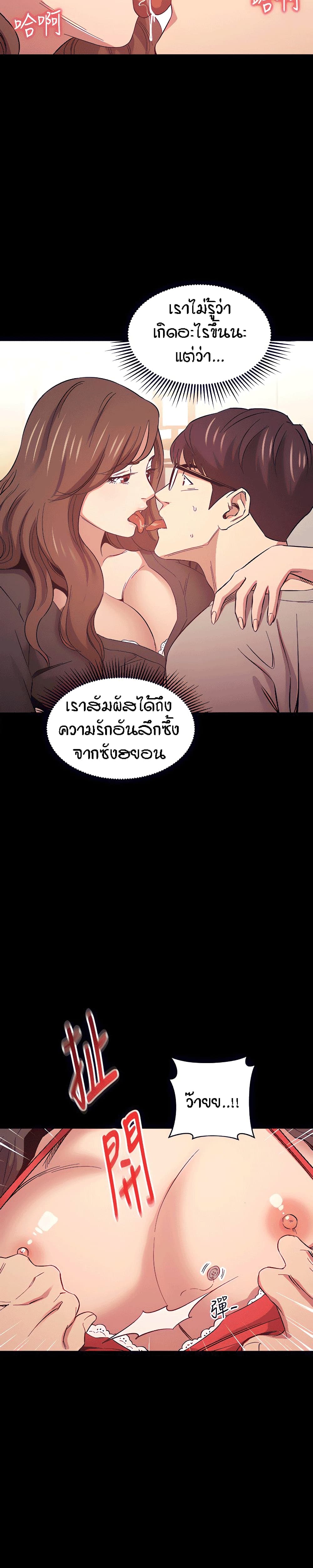 Mother Hunting - หน้า 23