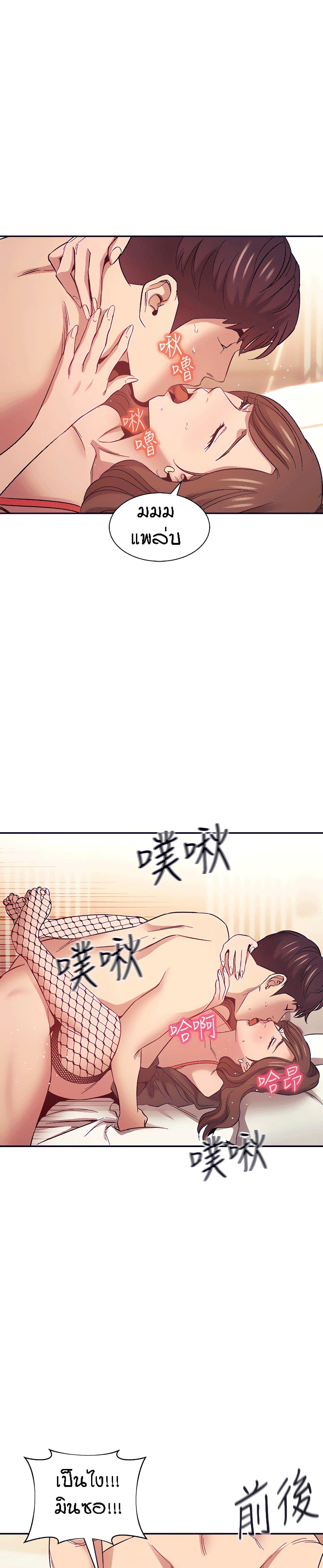 Mother Hunting - หน้า 12