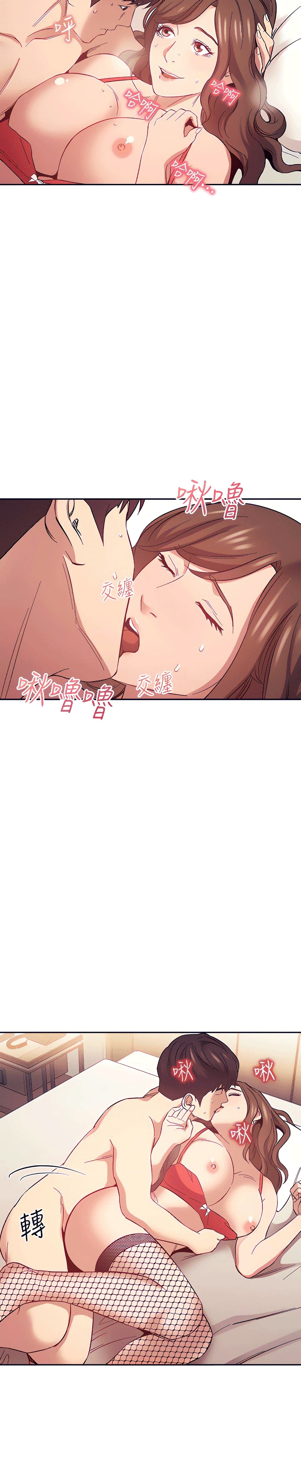 Mother Hunting - หน้า 23