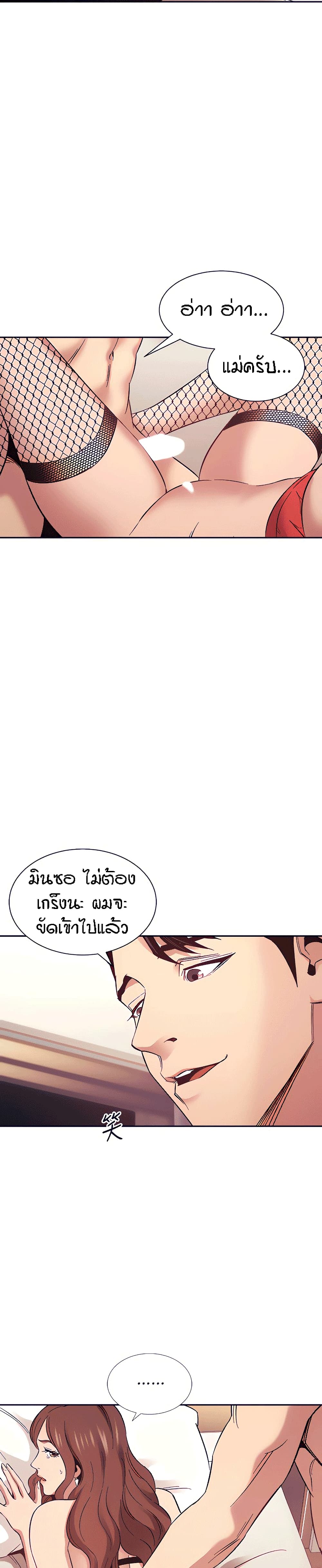 Mother Hunting - หน้า 4