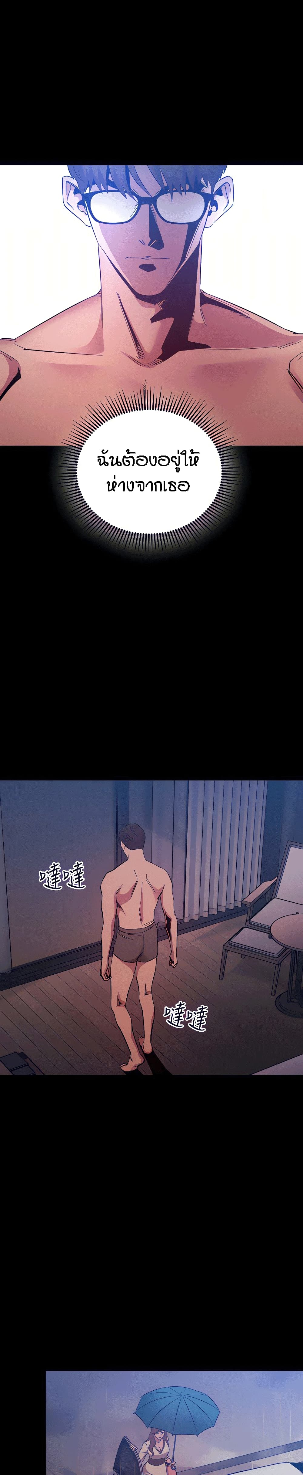 Mother Hunting - หน้า 1