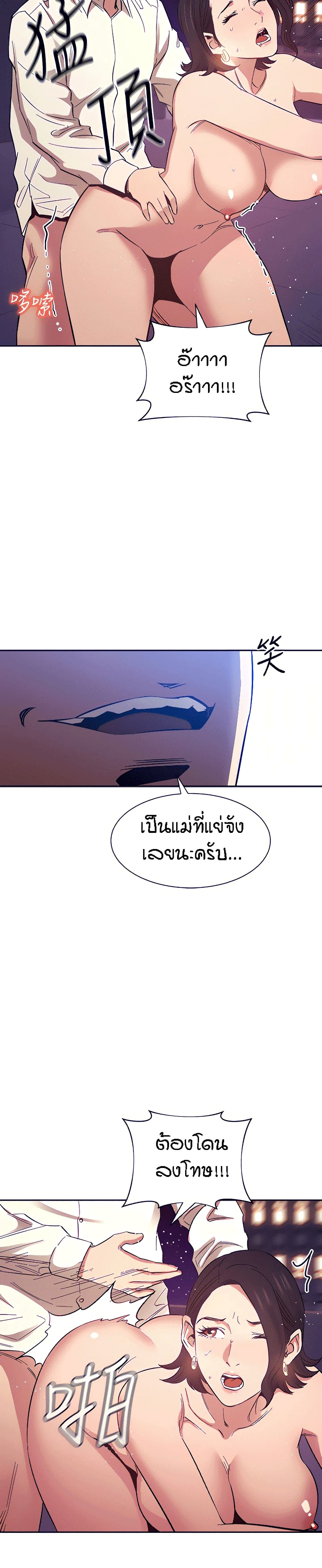 Mother Hunting - หน้า 11