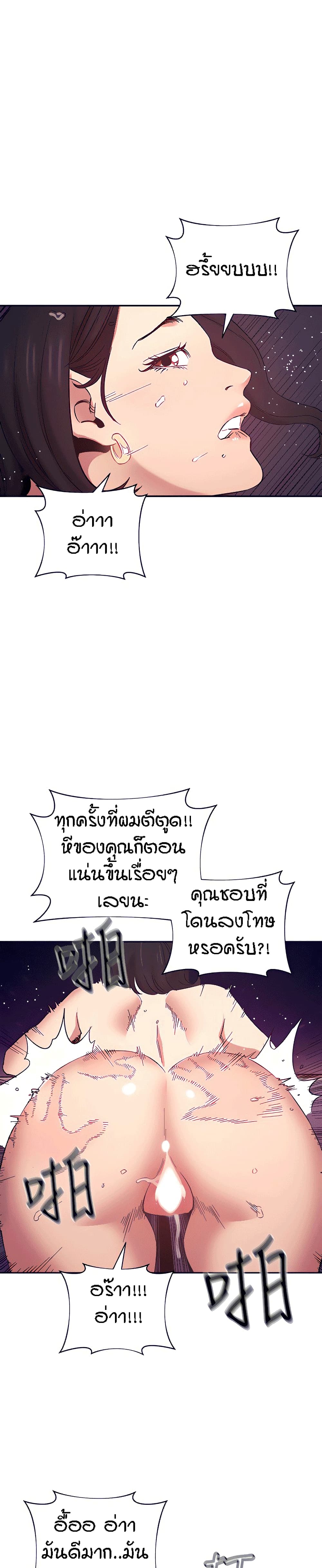 Mother Hunting - หน้า 12