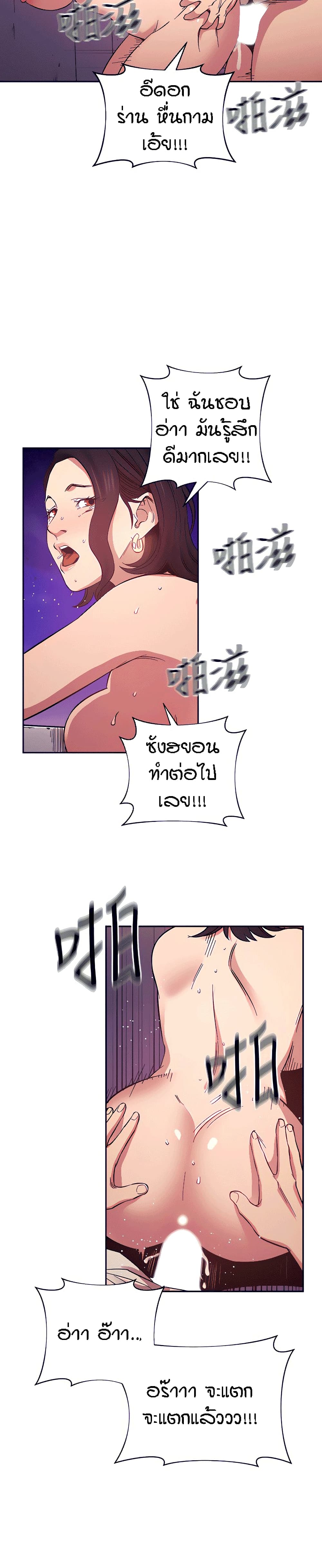Mother Hunting - หน้า 14
