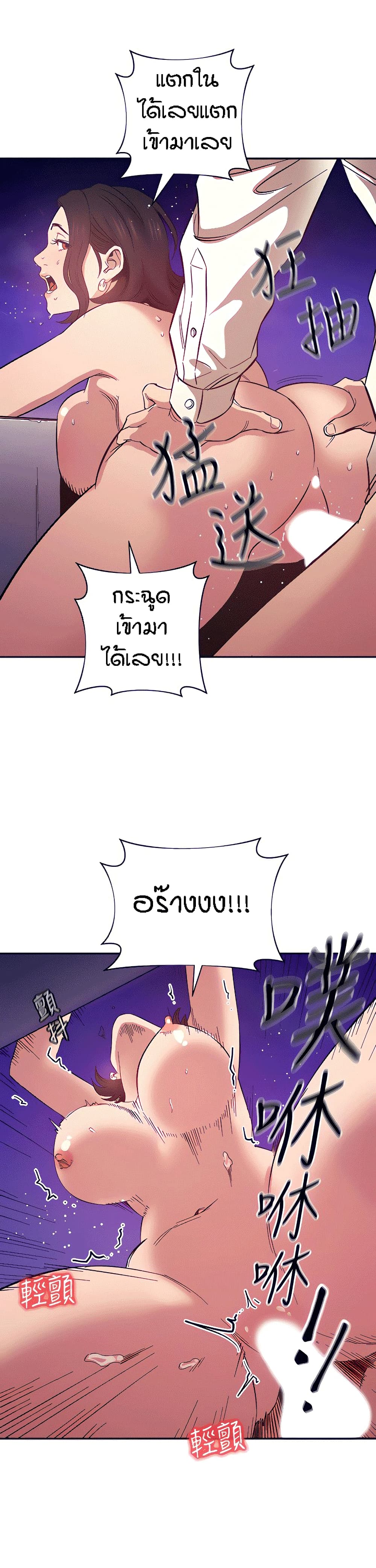 Mother Hunting - หน้า 15