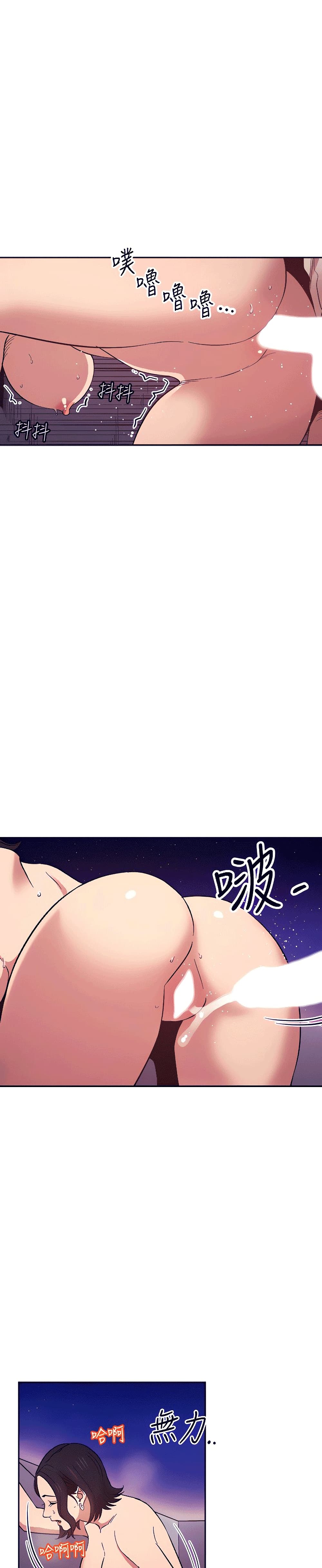 Mother Hunting - หน้า 17