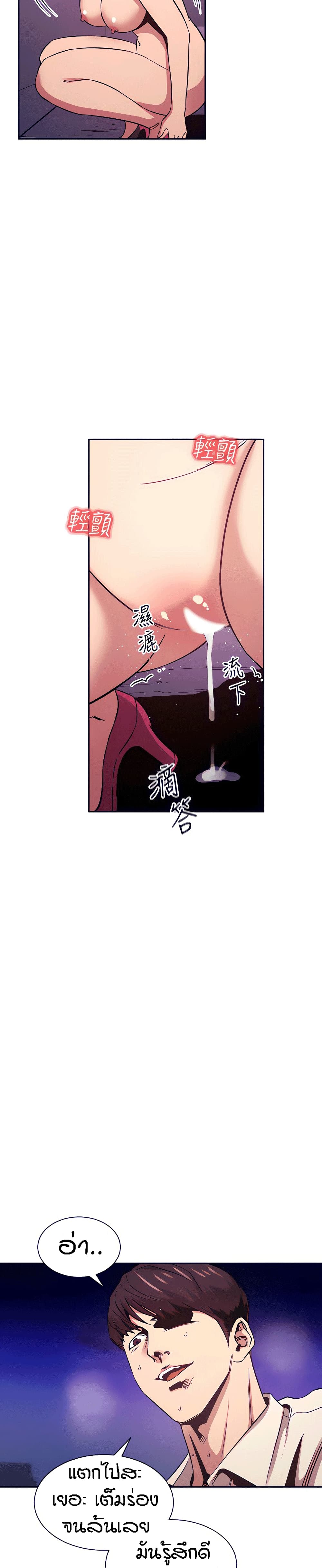 Mother Hunting - หน้า 18