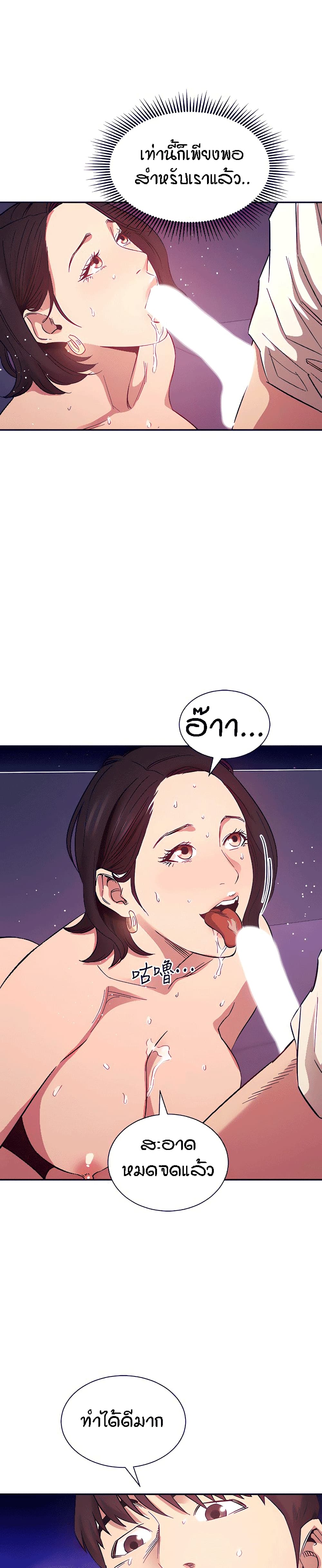 Mother Hunting - หน้า 22