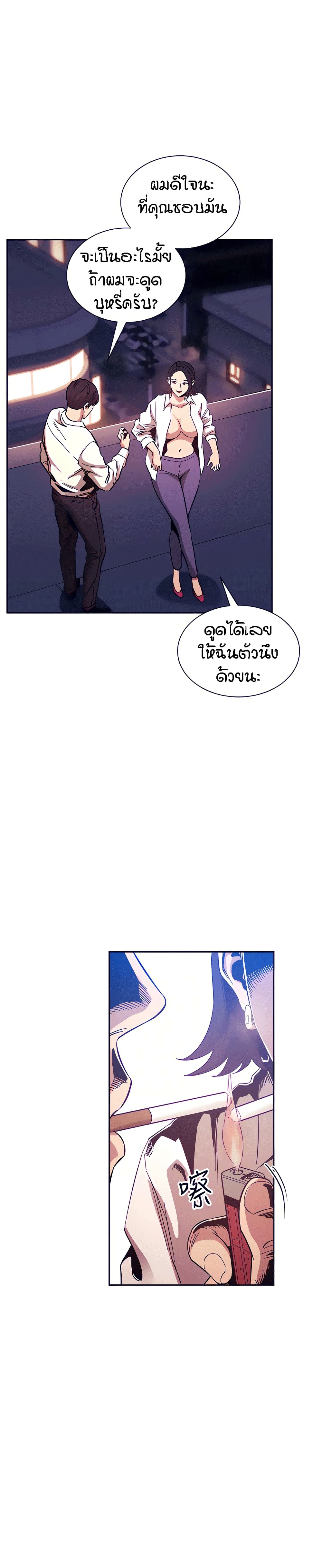 Mother Hunting - หน้า 25
