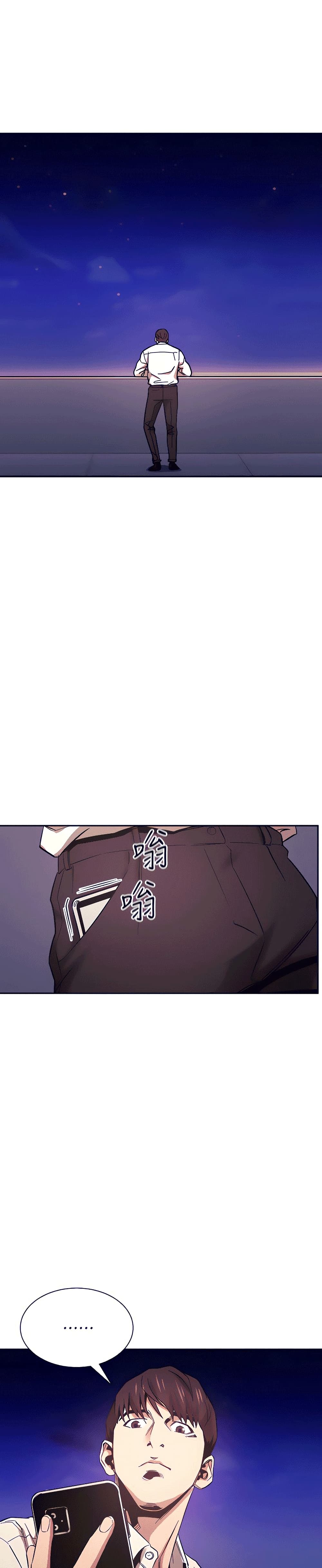 Mother Hunting - หน้า 29