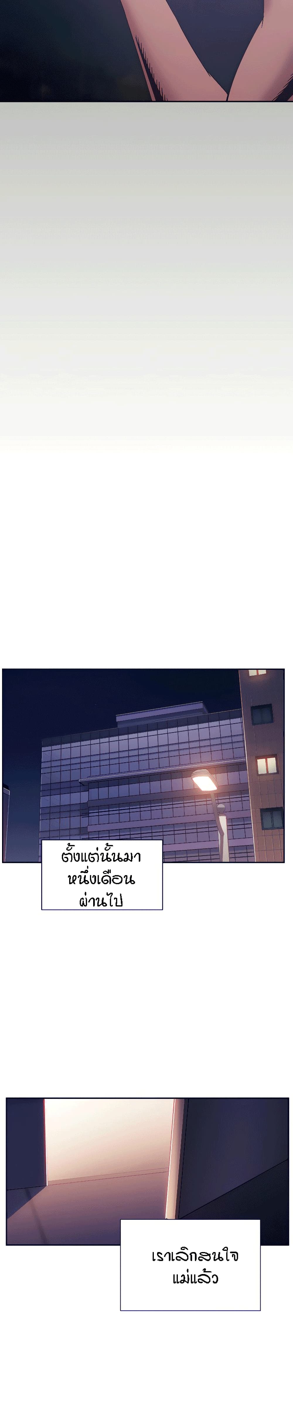 Mother Hunting - หน้า 3