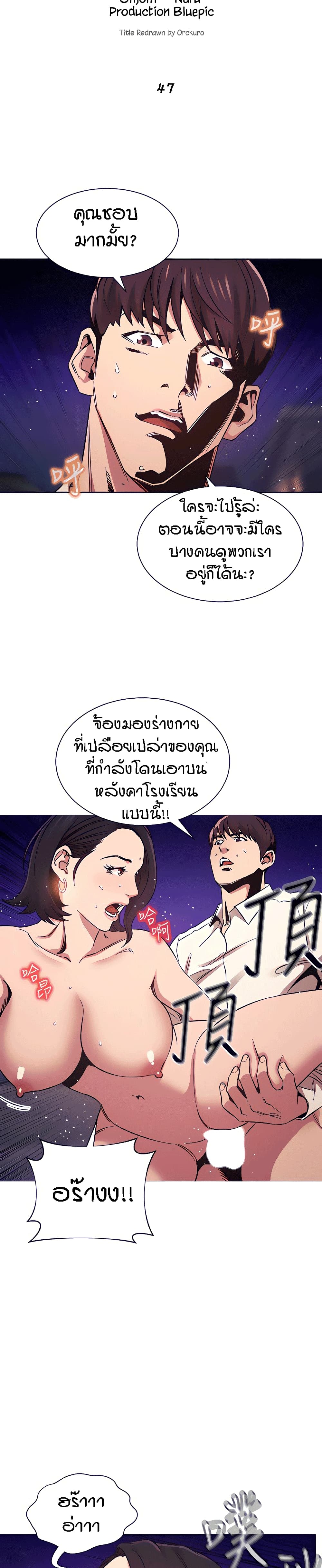 Mother Hunting - หน้า 5