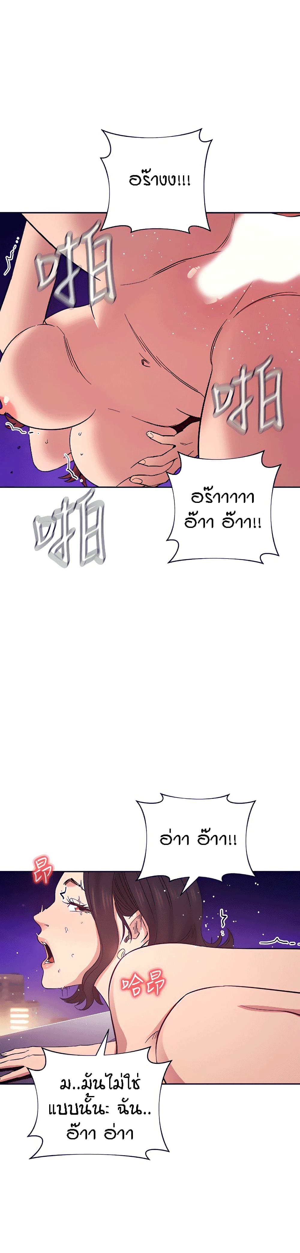 Mother Hunting - หน้า 7