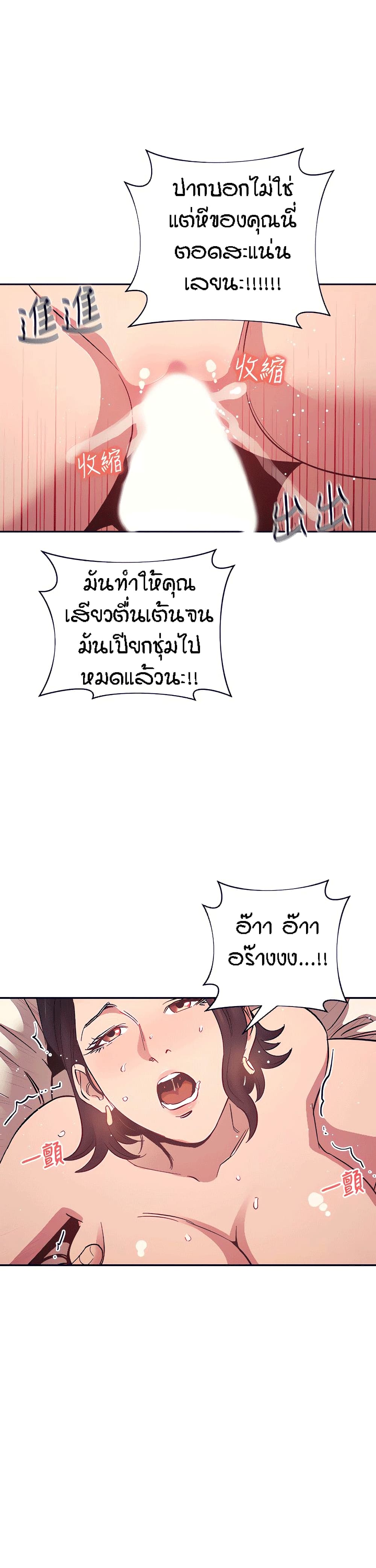 Mother Hunting - หน้า 8