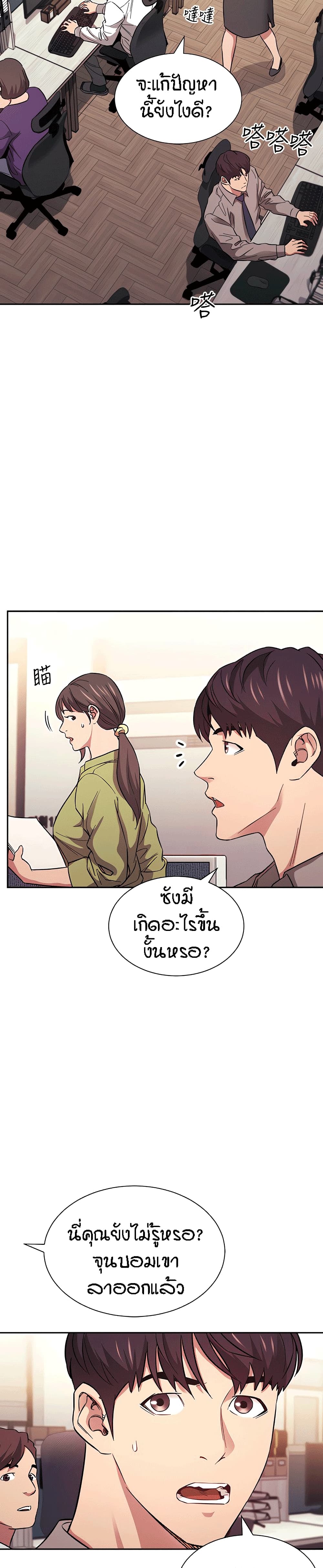 Mother Hunting - หน้า 2