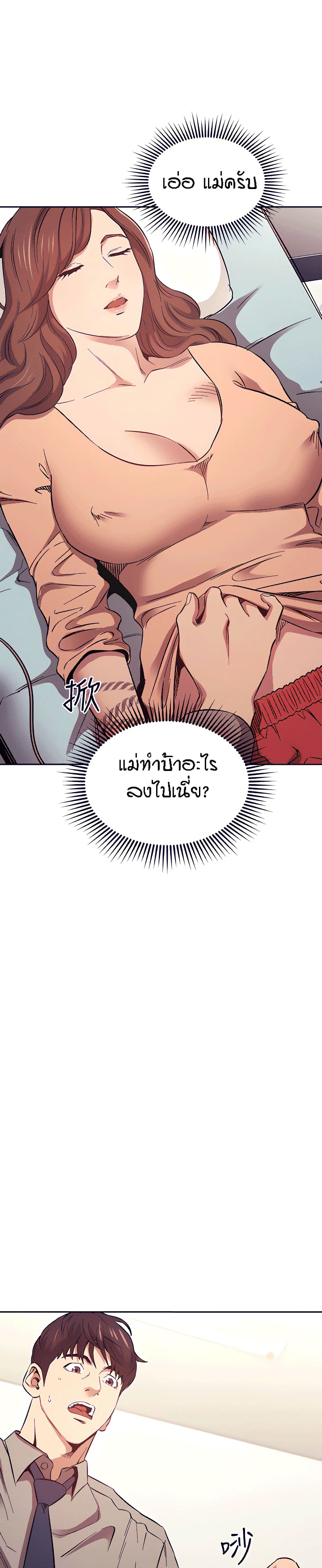 Mother Hunting - หน้า 2