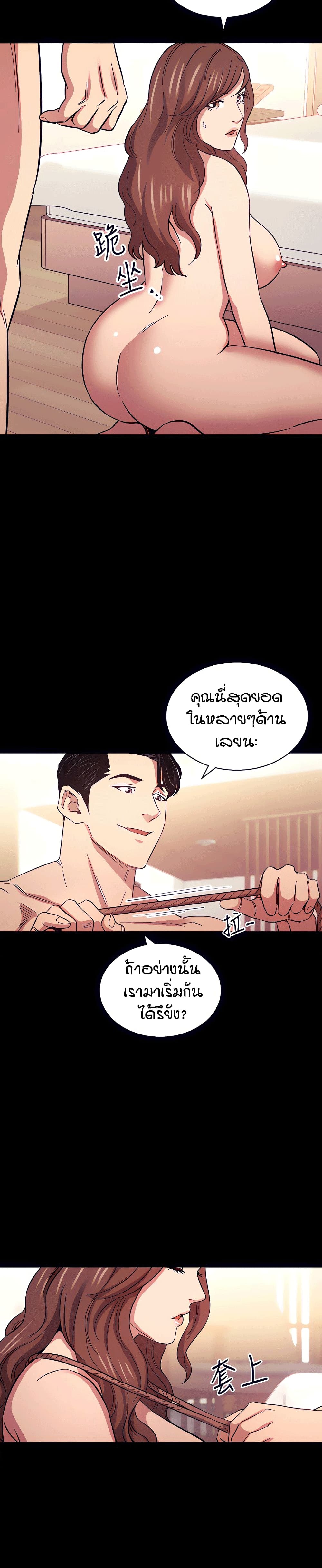 Mother Hunting - หน้า 3