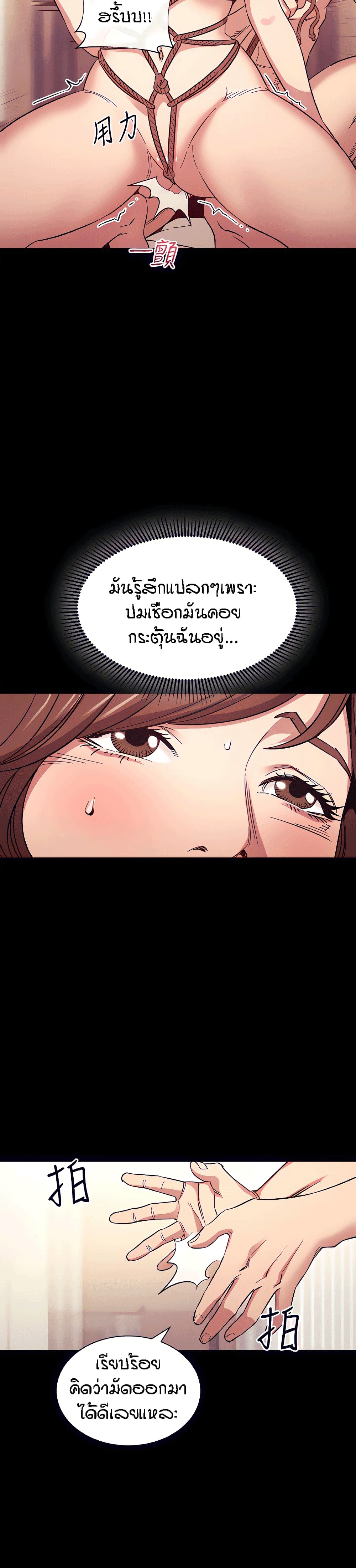 Mother Hunting - หน้า 5