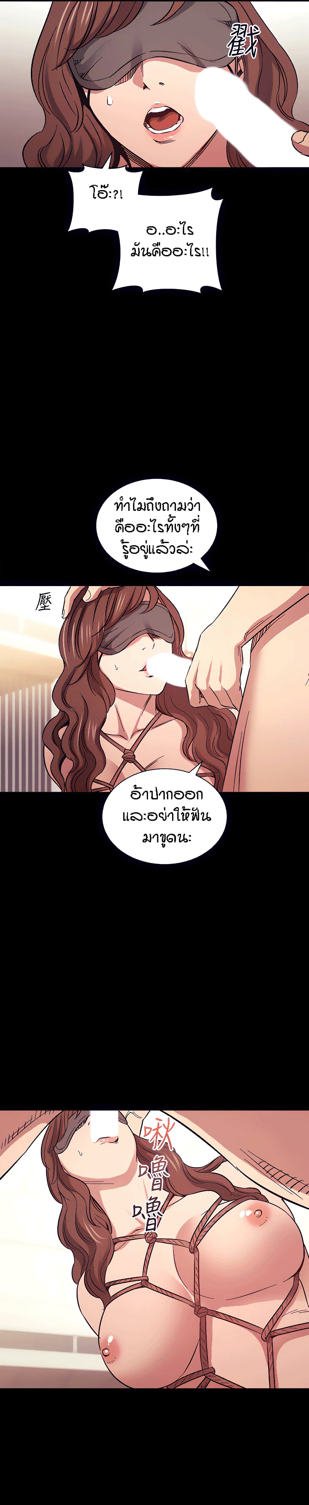Mother Hunting - หน้า 8