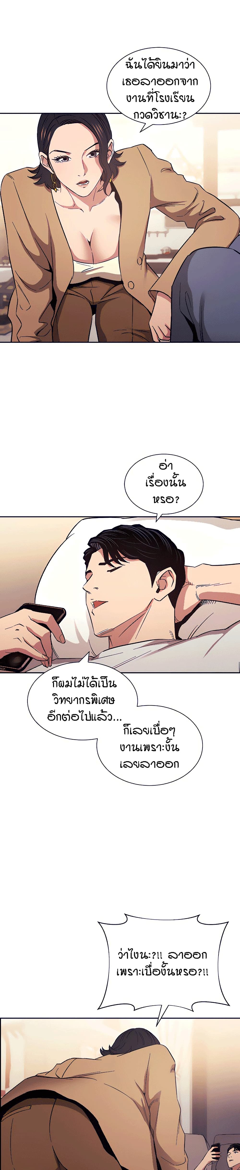 Mother Hunting - หน้า 2