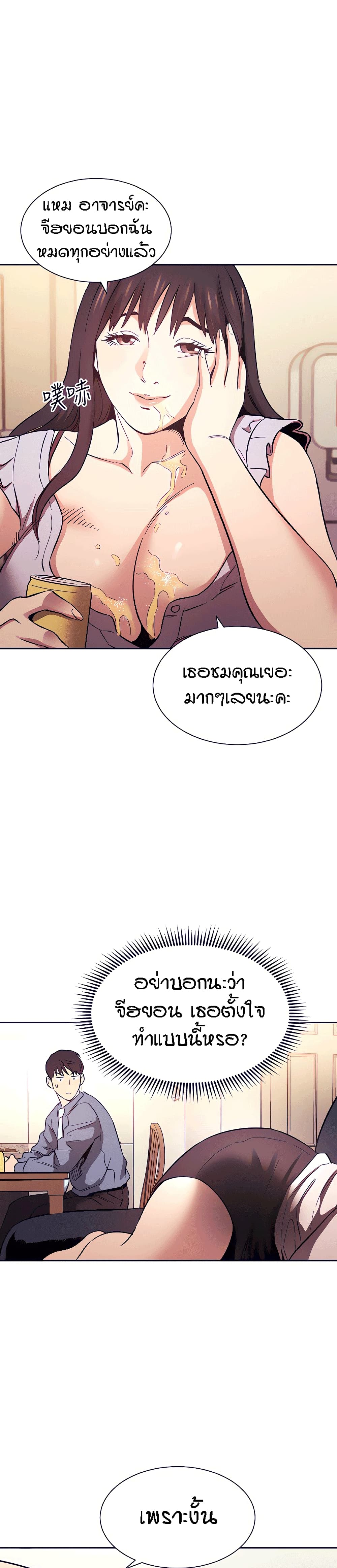 Mother Hunting - หน้า 1