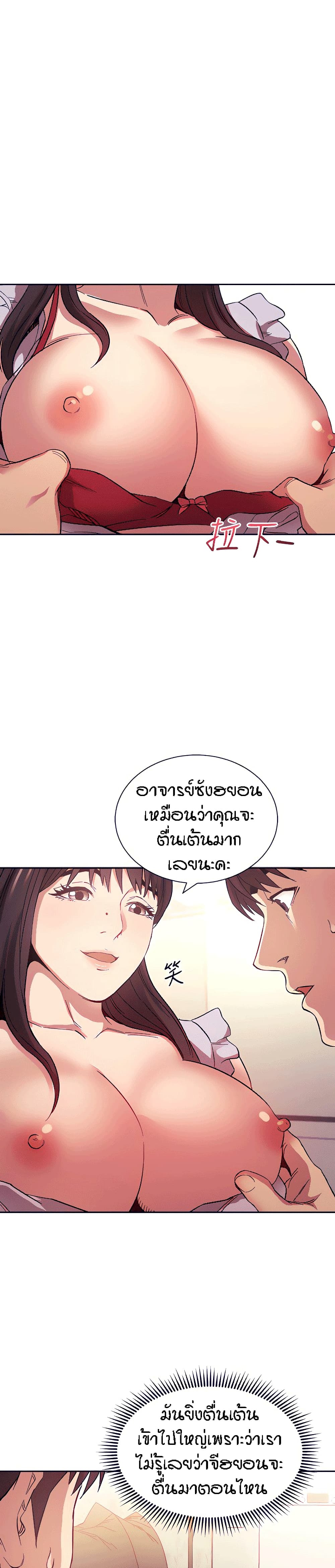 Mother Hunting - หน้า 10