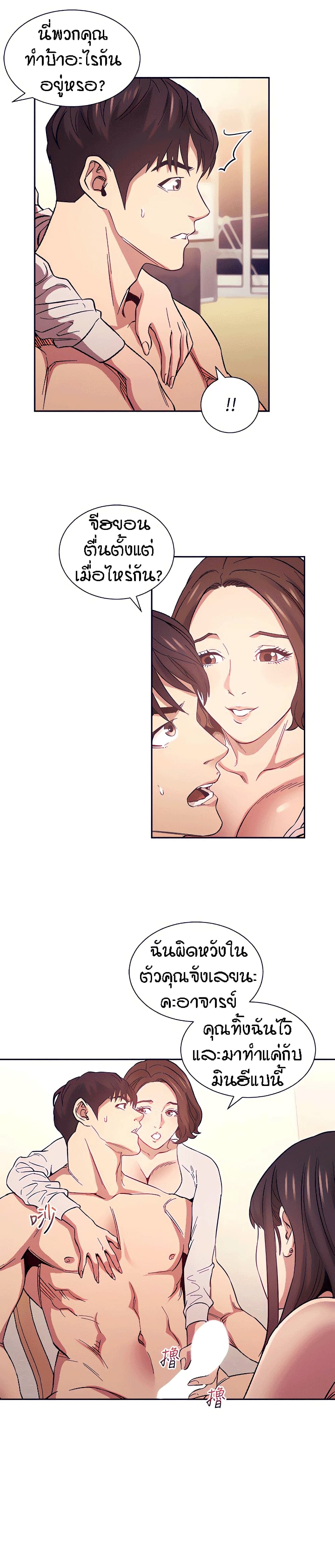 Mother Hunting - หน้า 16