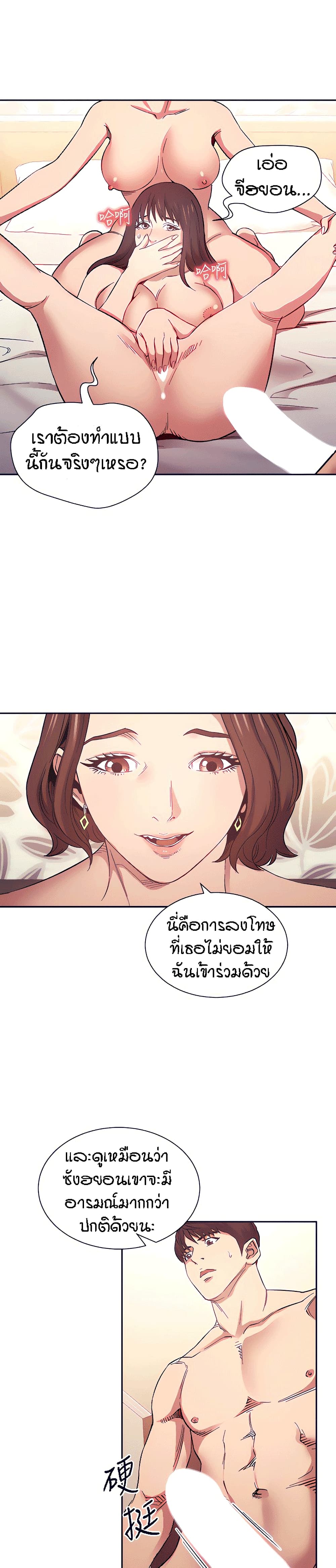 Mother Hunting - หน้า 18
