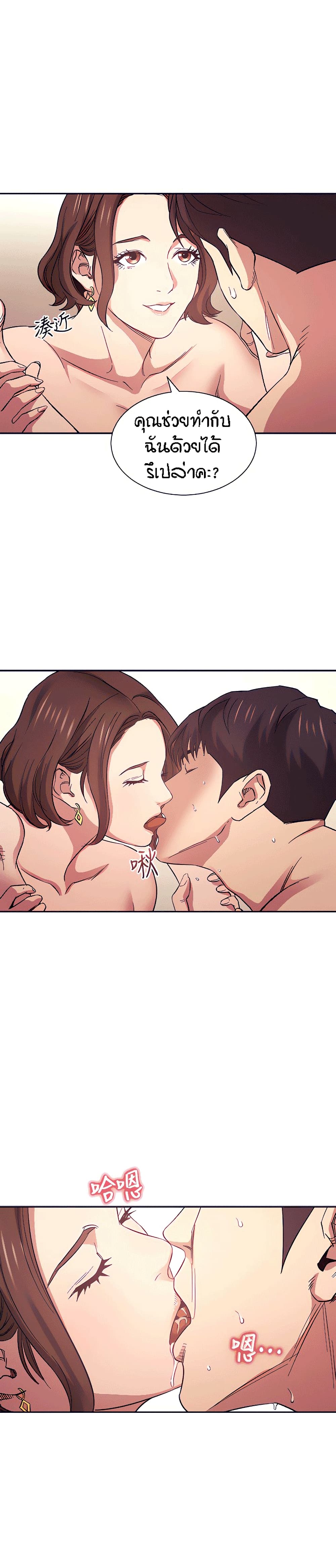 Mother Hunting - หน้า 24