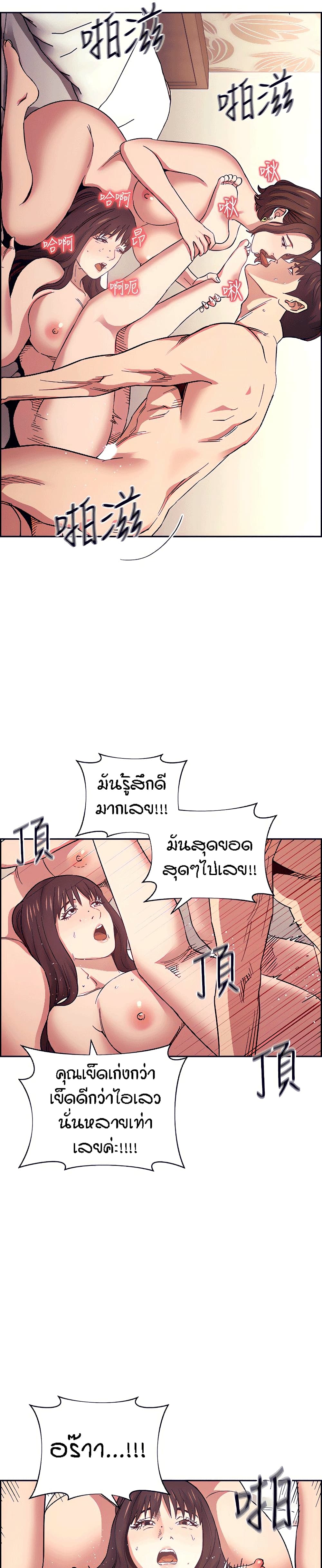 Mother Hunting - หน้า 25