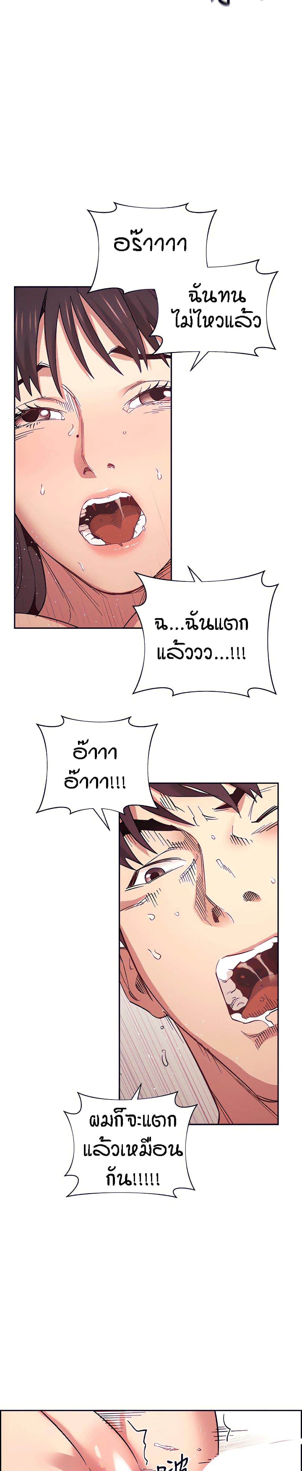 Mother Hunting - หน้า 27
