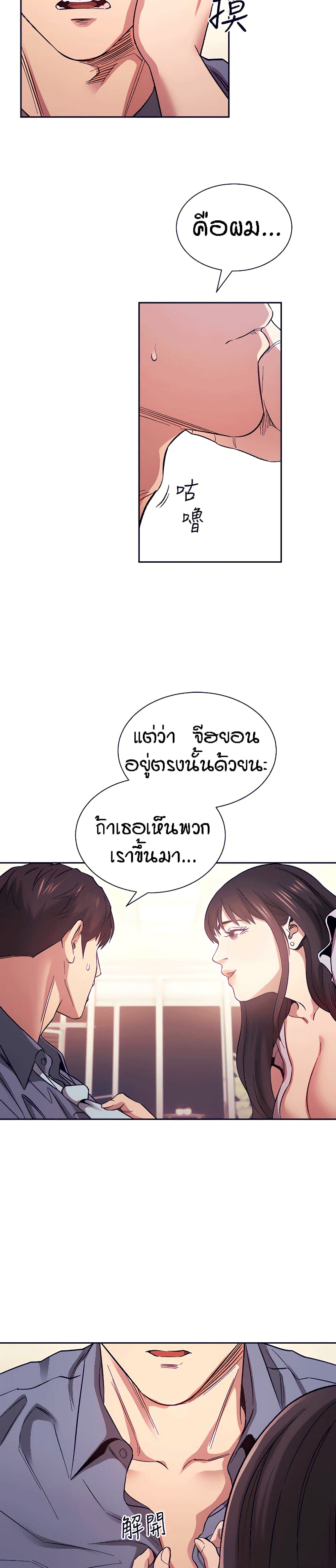 Mother Hunting - หน้า 6