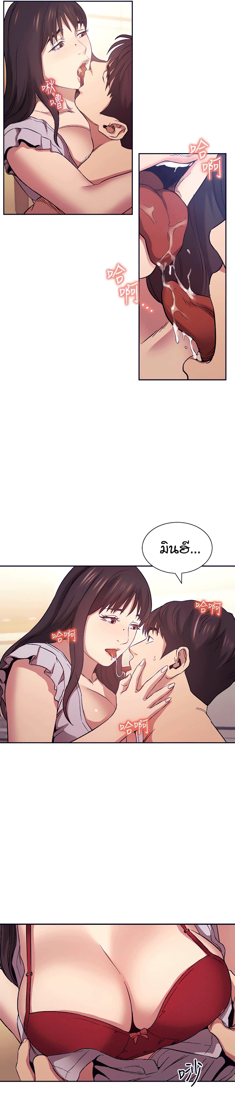 Mother Hunting - หน้า 9