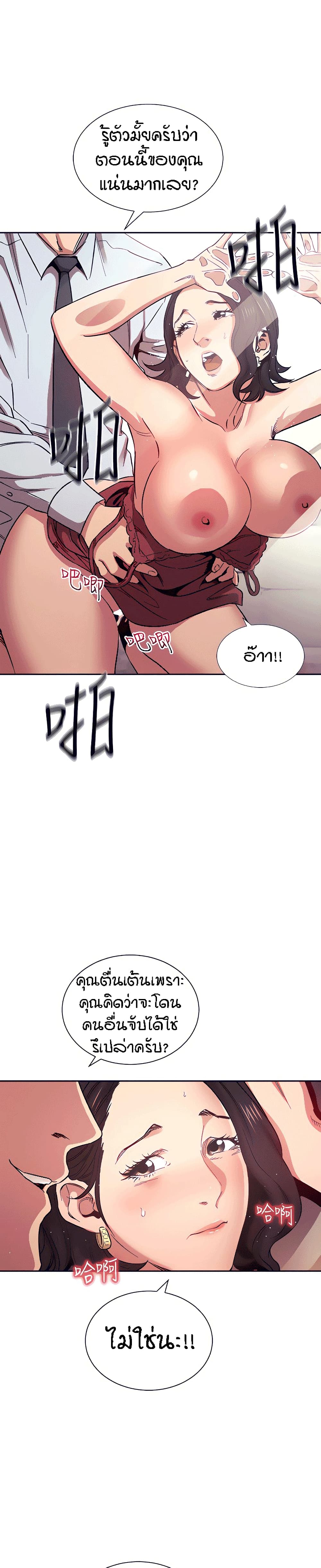 Mother Hunting - หน้า 2