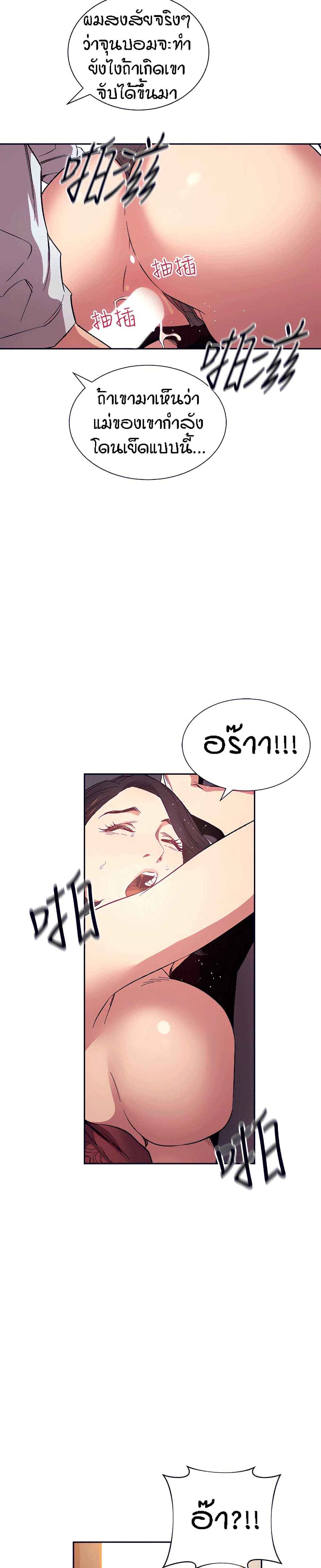 Mother Hunting - หน้า 3