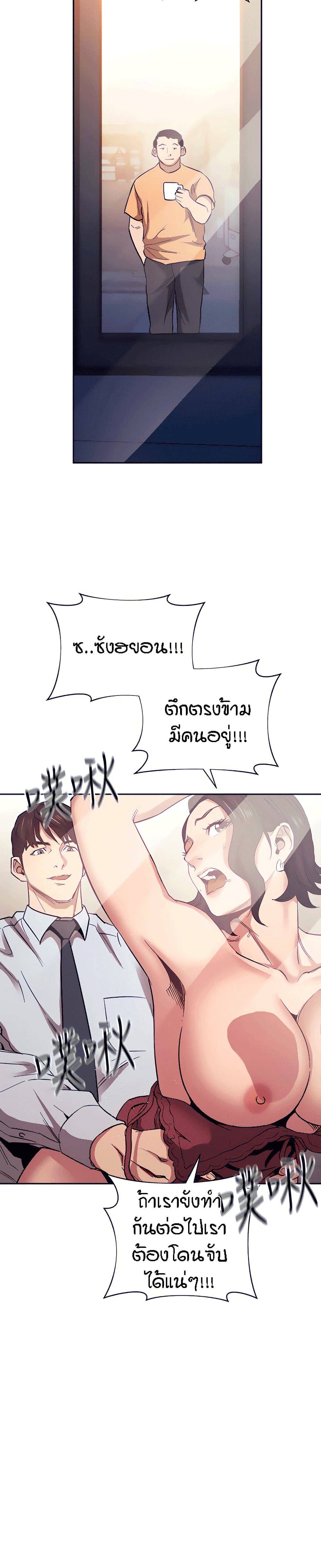 Mother Hunting - หน้า 4