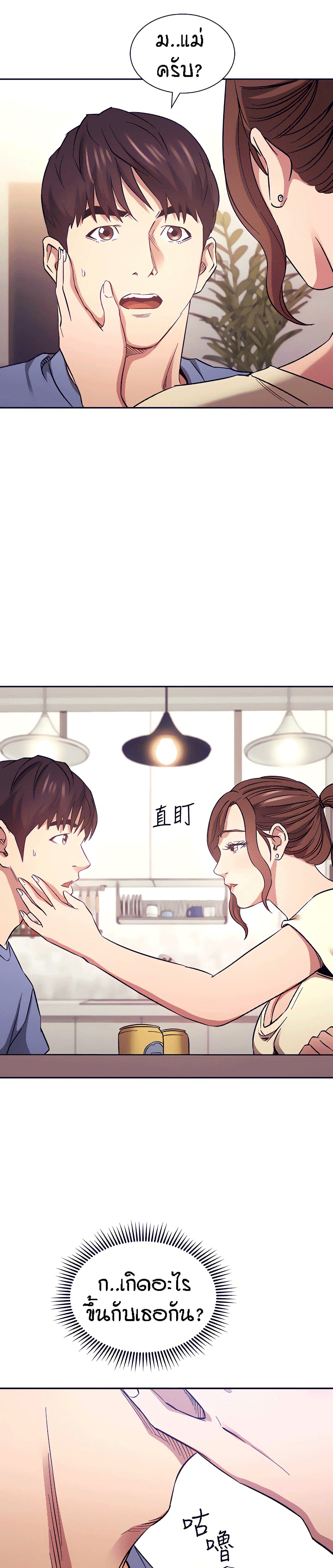 Mother Hunting - หน้า 2