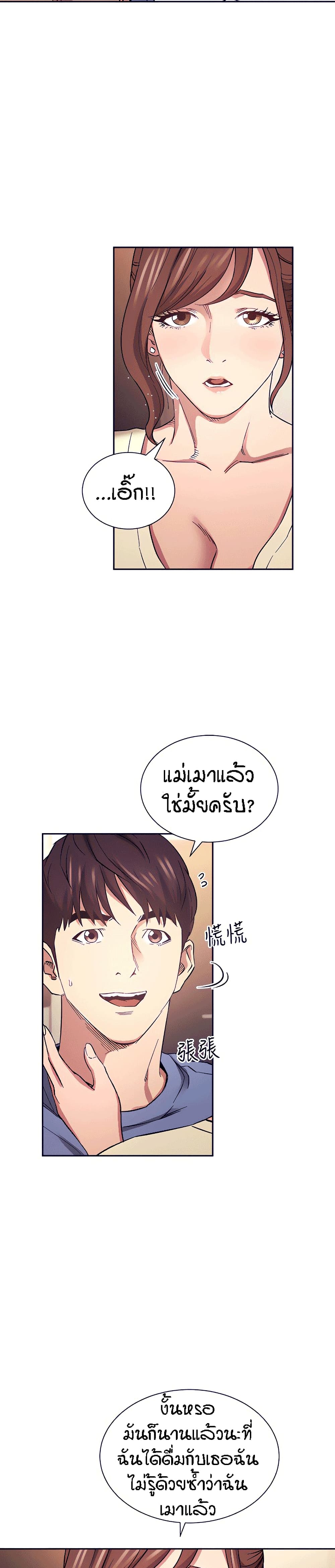 Mother Hunting - หน้า 3