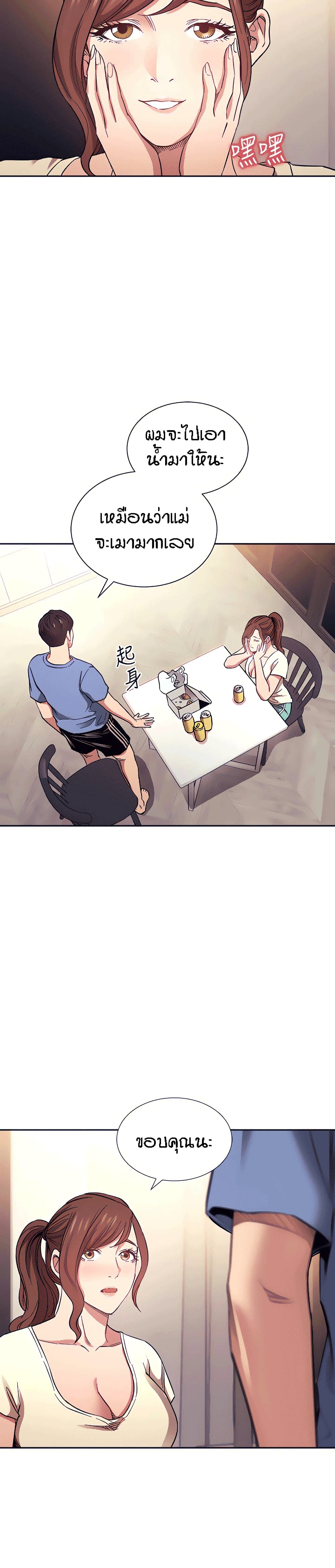 Mother Hunting - หน้า 4