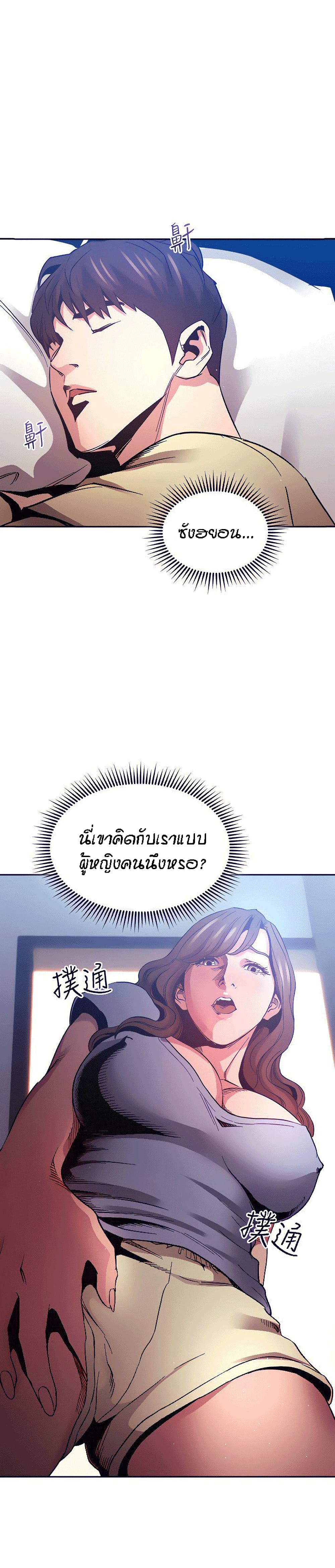 Mother Hunting - หน้า 2